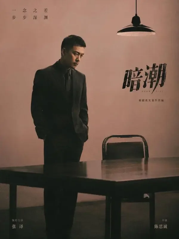 完美嫌疑人-悬疑短剧-黄果短剧 完美嫌疑人短剧封面